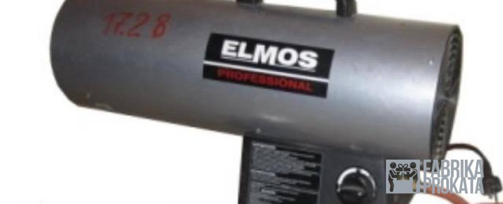 Аренда газовой тепловой пушки ELMOS GH-49 (45 КвТ)