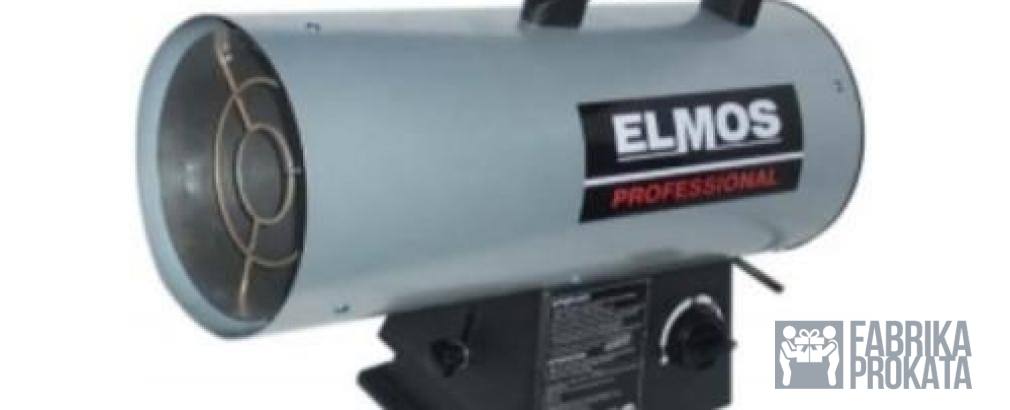 Сдам в аренду газовую тепловую пушку ELMOS GH 49 (45 КВТ)
